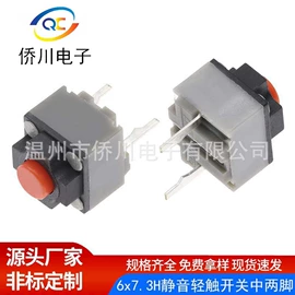 轻触开关;音视频插座;船型开关