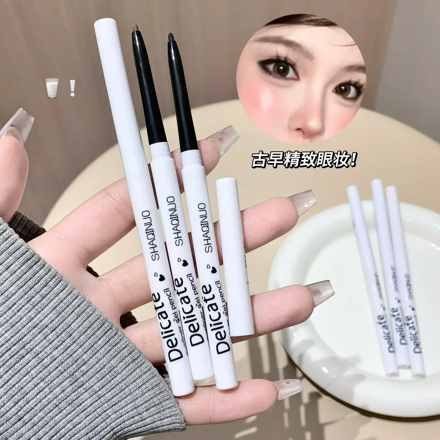 SHAQINUO精致眼线胶笔防水防汗卧蚕笔新手初学者眼线笔自然不晕妆