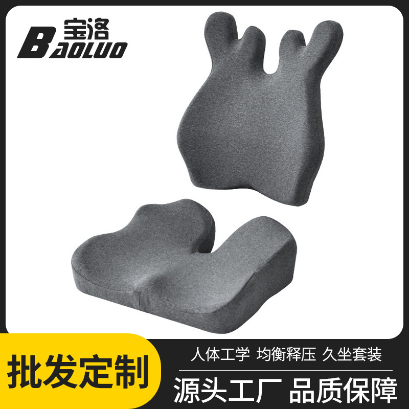 Cross-border Office Cushion Backrest Integrated Sedentary Office Chair Memory Foam Pregnant Women Chair Cushion Waist Protection Back Cushion Seat Cushion
