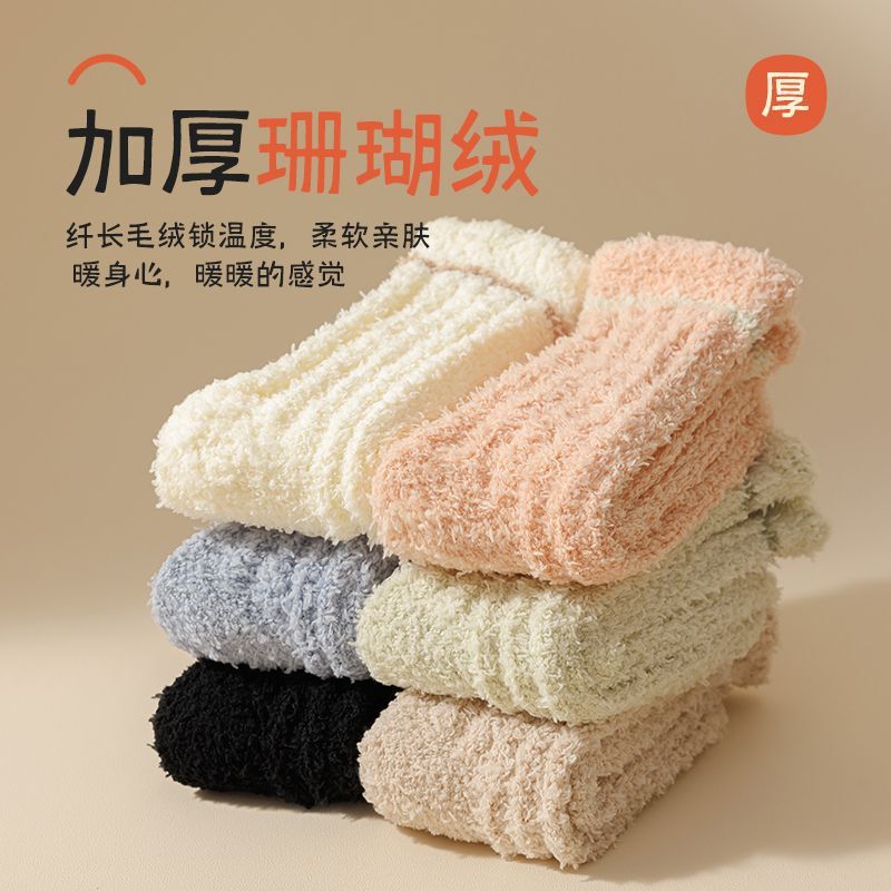 Thick Socks for Women, Plus Size Coral Velvet Winter Mid-Calf Socks, Thickeneded and Warm, 41 Months Postpartum, Autumn and Winter 43