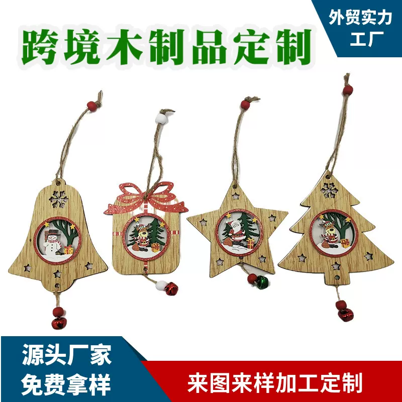 厂家供应圣诞装饰品木质挂件圣诞小挂件激光雕刻圣诞木质工艺品