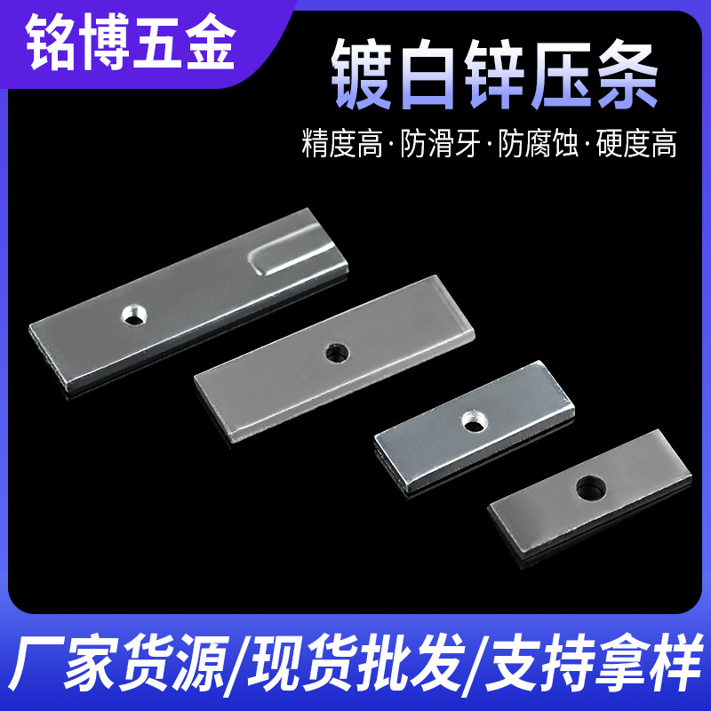 深圳定制电源散热器开关镀白锌压条MOS管压条功率固定片五金冲压