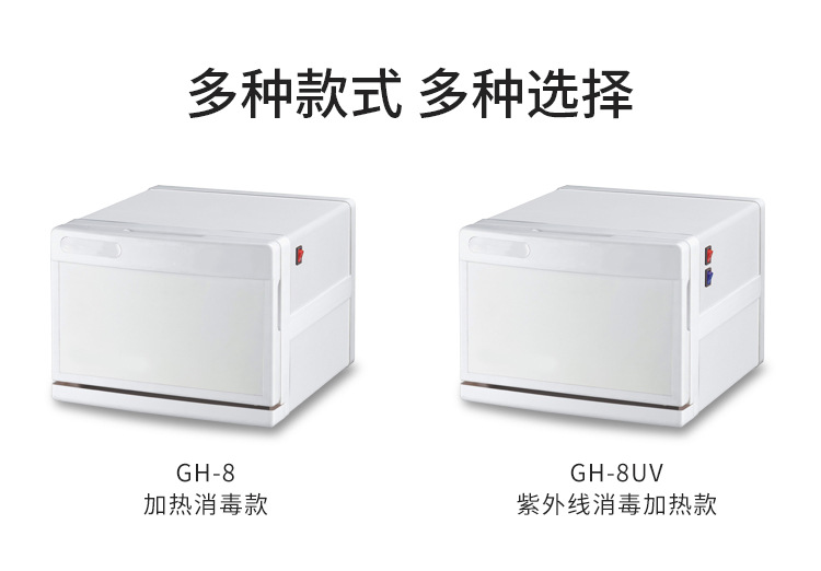 毛巾消毒柜_09.jpg
