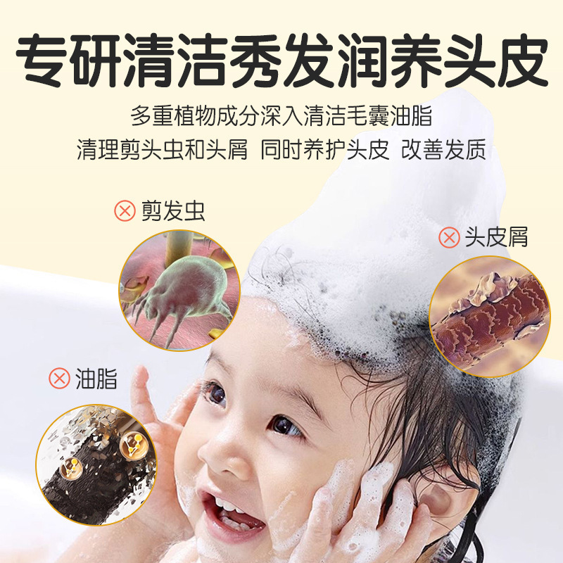 Bei Lingmei 子供用ソープアングル クコの実シャンプー ソフト、明るく、滑らか、洗浄、ふけ防止、かゆみ止め、幼児用マイルドシャンプー|undefined