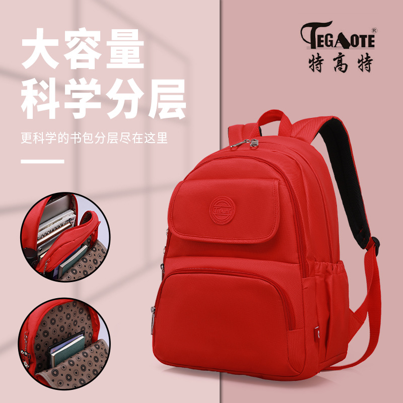 特高特百搭双肩包轻便透气旅行休闲日常男女学生背包书包14英寸