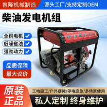 A��5KW 6.5KW 8KW 10KW���Ͱl늙C�Mǧ����������yʽ220/3