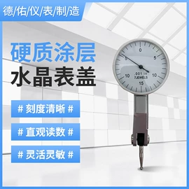百分表;千分表;导轨