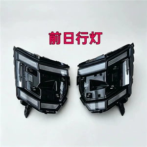 Suitable for the front daytime running light assembly of the Zeekr 009, front LED daytime running lights, daytime driving lights