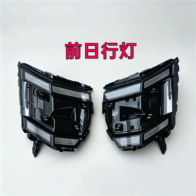 Suitable for the front daytime running light assembly of the Zeekr 009, front LED daytime running lights, daytime driving lights