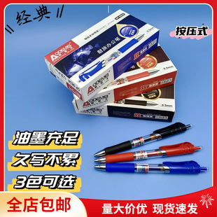 Free Shipping Odeme 963 Business Office Water-Based Pen Wholesale Push-Type Gel Pen 0.5mm Bullet Ballpoint Pen