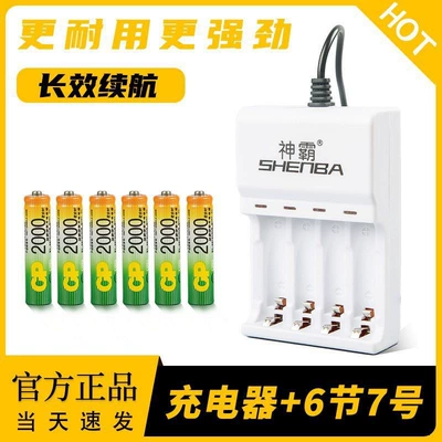 Hibrid akkumulyator batareyaları | Universal rechargeable battery charger set - 4-slot-charger-7th-model-6-cells