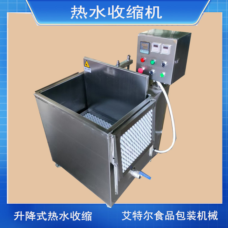 大容量自动热收缩机冷鲜肉真空包装后热水收缩机