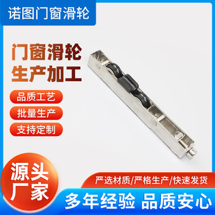 Source Manufacturer Has in Stock 15X17 Stainless Steel Double-Wheel Sliding Door and Window Pulleys, Long Strip Door and Window Pulleys