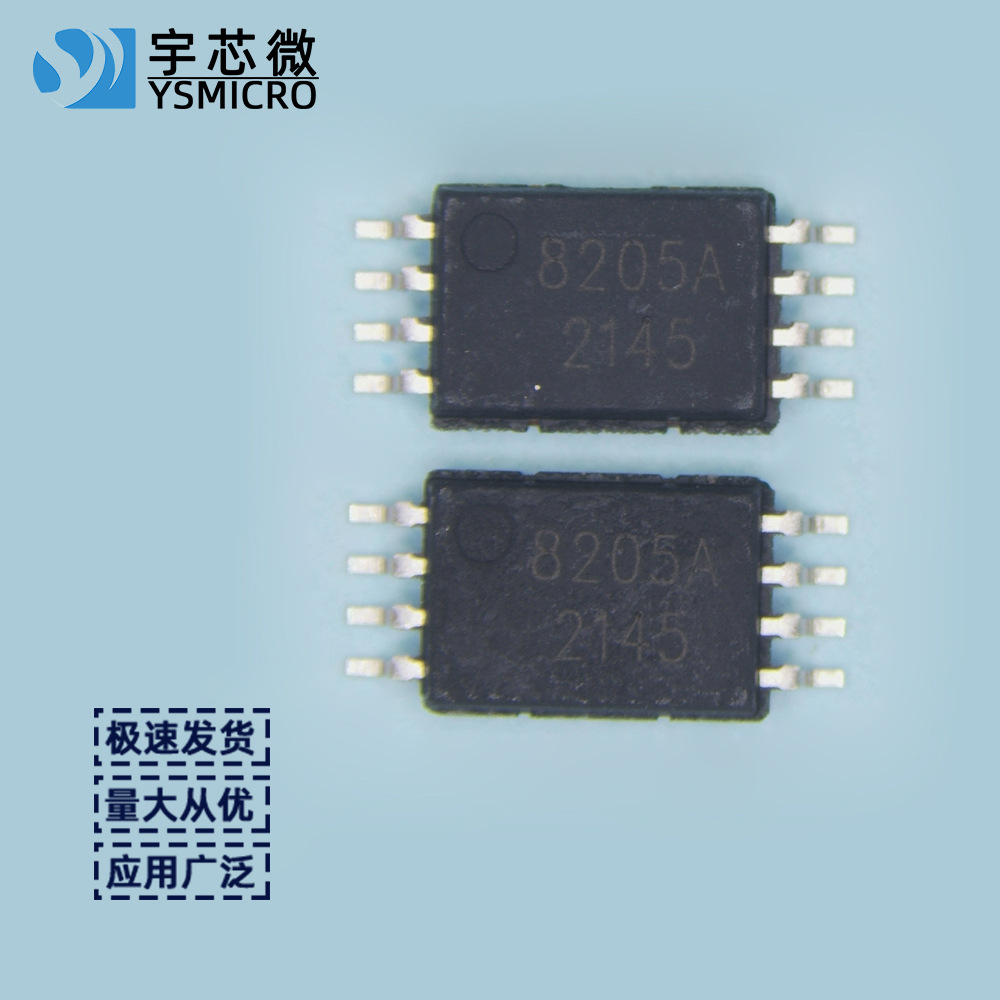 ��Ƭ��ЧӦ�� 8205A TSSOP8 ﮵籣���ù���MOS�� 8205A