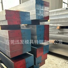 批发河冶HYM35含钴高性能高速钢 M35高硬度冷作工具钢退火料
