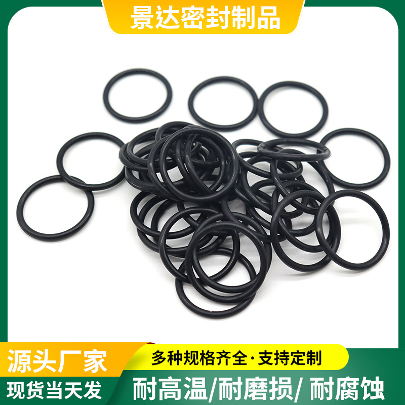 色丁腈橡胶密封圈 NBR防水O型圈 耐油 耐磨 线径1mm 1.2mm 1. 5mm