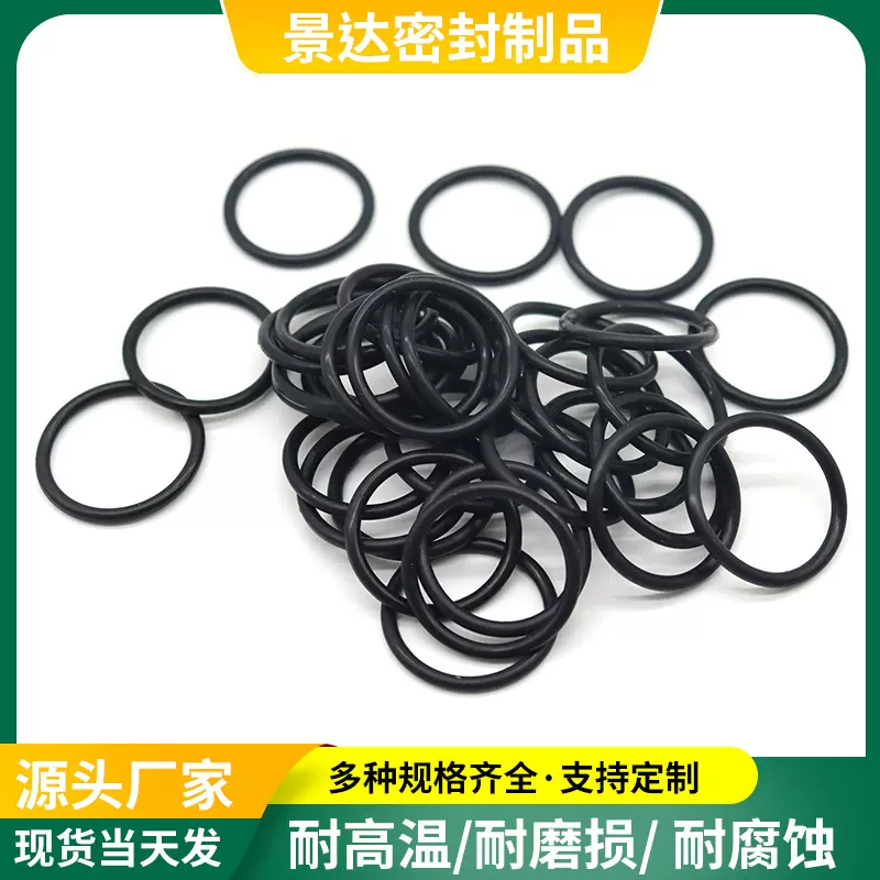 色丁腈橡胶密封圈 NBR O型圈 耐油 耐磨 线径1mm 1.2mm 1. 5mm