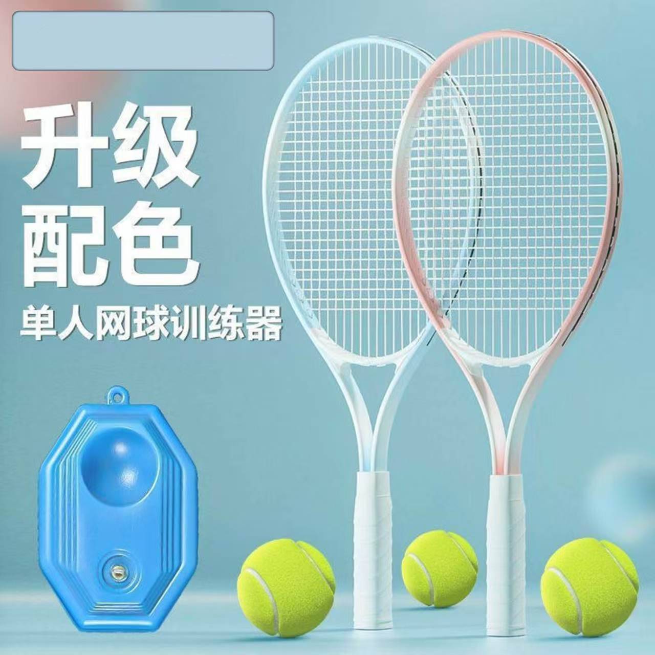 网球拍马卡龙网球拍专业训练拍成人学生进阶带拍包套装室外训练