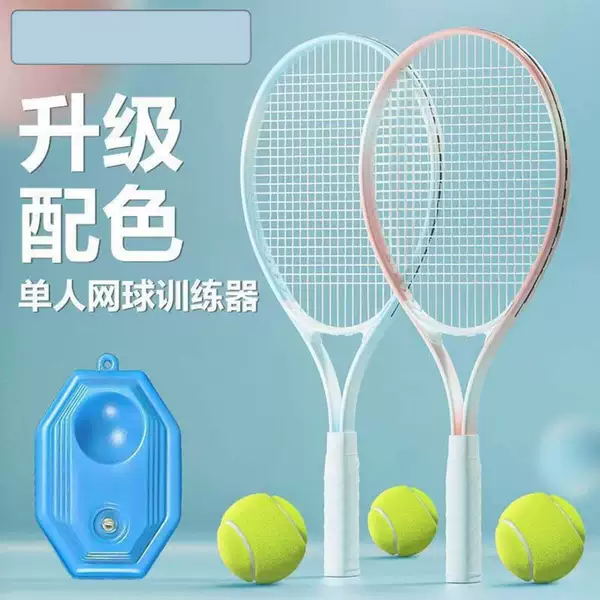 Tennis Racket Macaron Tennis Racket Professional Training Racket Adult Student Advanced Racket Bag Set Outdoor Training