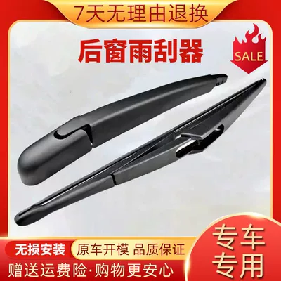 wiper PRO rear window brush, Wiper