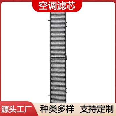 Car Air Conditioning Filter Air conditioning filter