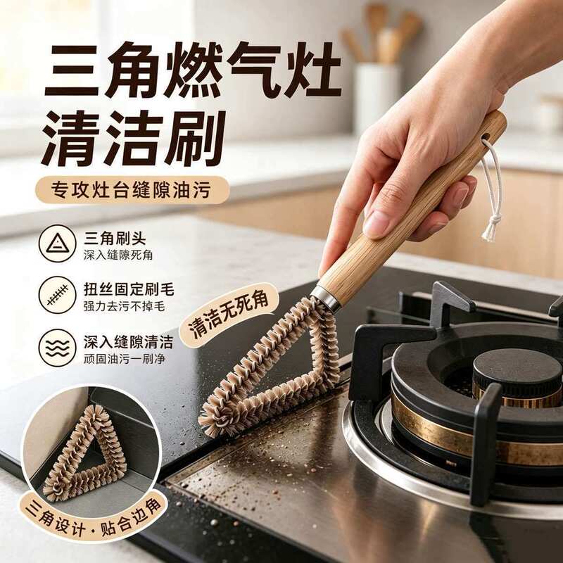 Gas stove cleaning brush, range hood brush, household brush with handle, grill brush, sink brush, kitchen stove brush for removing grease and grime from crevices Gas stove cleaning brush, range hood brush, household brush with handle, grill brush, sink brush, kitchen stove brush for removing grease and grime from crevices
