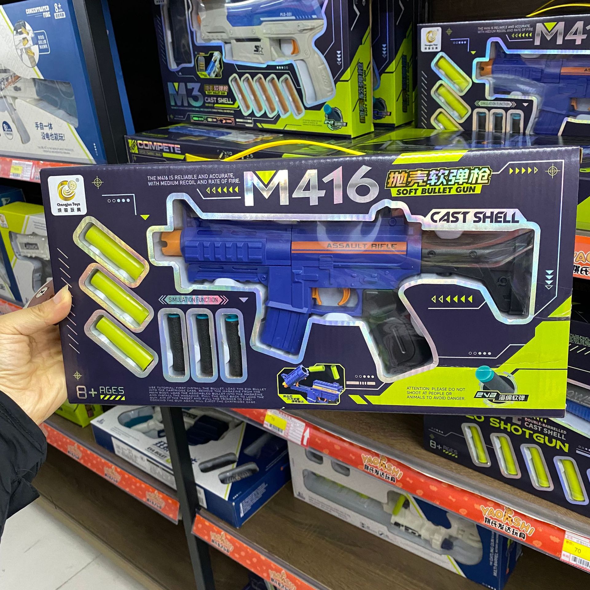 803【M416-Blue】