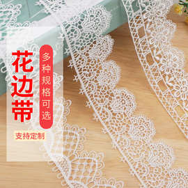 新款厂家现货棉线花边DIY家纺服装辅料女装婚纱水溶蕾丝花边材料