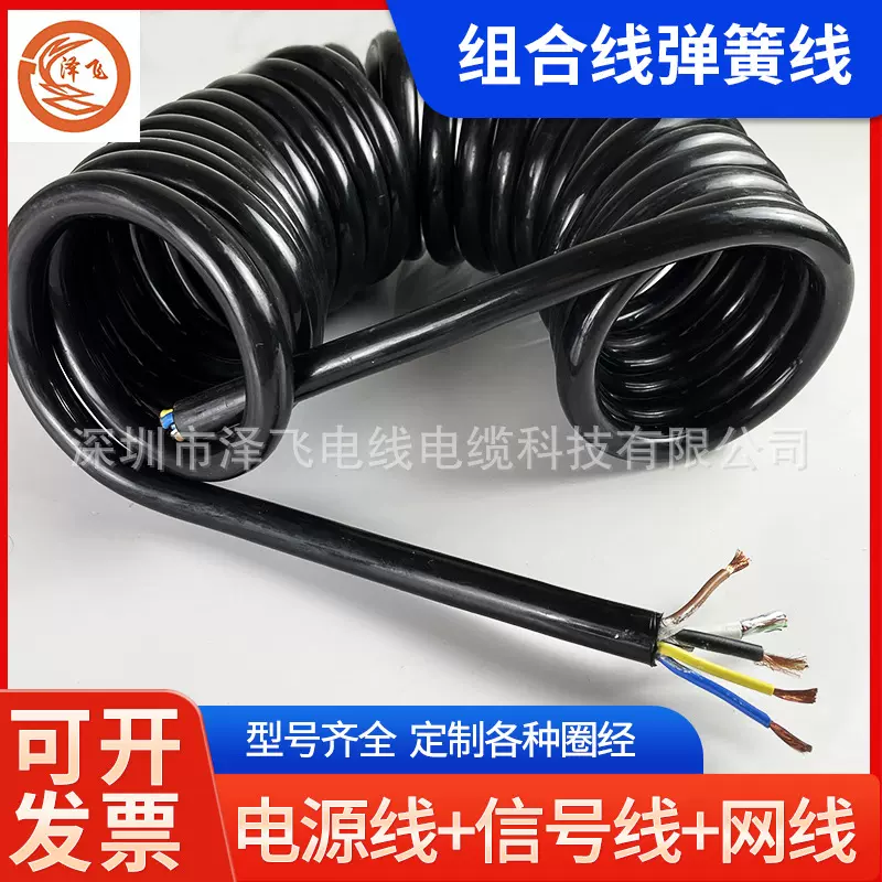 电源线+信号线+网线组合弹簧线厂家酒吧升降舞台灯光伸缩屏蔽电缆