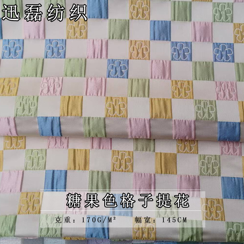 糖果色撞色格子经典简约风女装春秋连衣裙花束礼盒化妆包鞋材面料