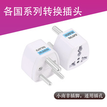 跨境货源南非转换插头 印度尼泊尔插头转换器小南非转接头