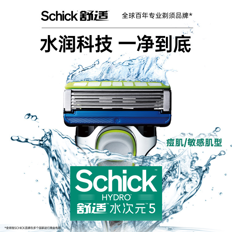 【Acne-Prone Skin】Schick/Comfort Water Dimension 5 Razor for Acne-Prone and Sensitive Skin, Manual Razor for Men 【Acne-Prone Skin】Schick/Comfort Water Dimension 5 Razor for Acne-Prone and Sensitive Skin, Manual Razor for Men