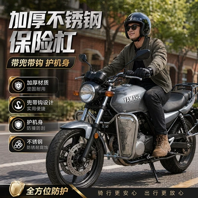 Cool Ride Motorcycle Bumper Guard Thickened Stainless Steel 125 Universal Anti-Fall Bar with Storage Hook