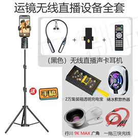 相机三脚架;手机支架;摄影支架