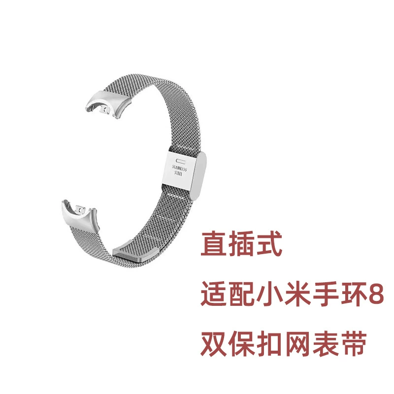 Подходит для браслета Xiaomi поколения 8/7/5/6, миланский двойной ремешок, гарантия, цельная нержавеющая сталь, металлический ремешок в наличии