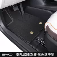 BYD Qin plus быстродушное одеяло верхний слой с 24 великолепными оригинальными автомобильными ножными подушками верхний слой