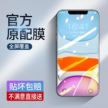 适用iPhoneXR钢化膜11全屏12promax苹果13手机膜14防摔防爆i15/16