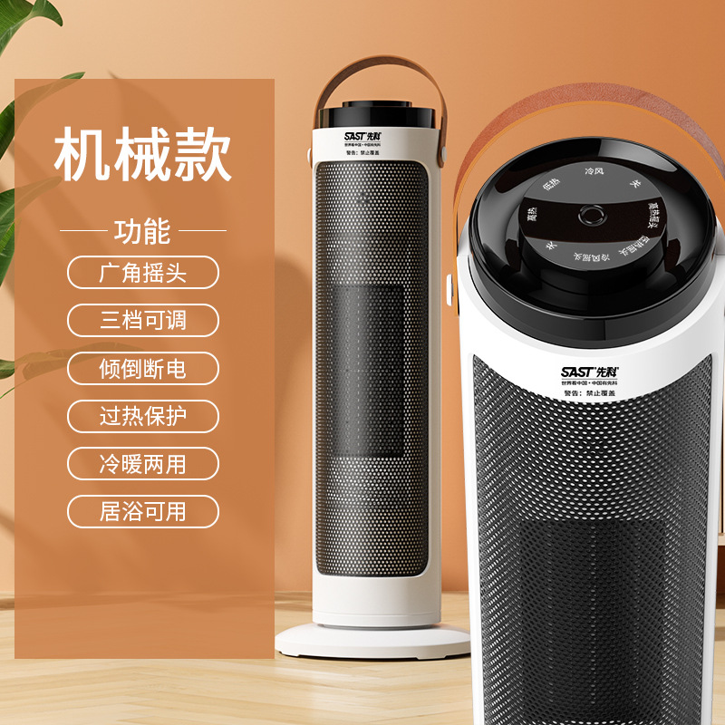 Ventilador de calefacción eléctrica doméstica de ahorro de energía de oficina de calefacción de aire caliente de baño pequeño tipo vertical calefactor eléctrico