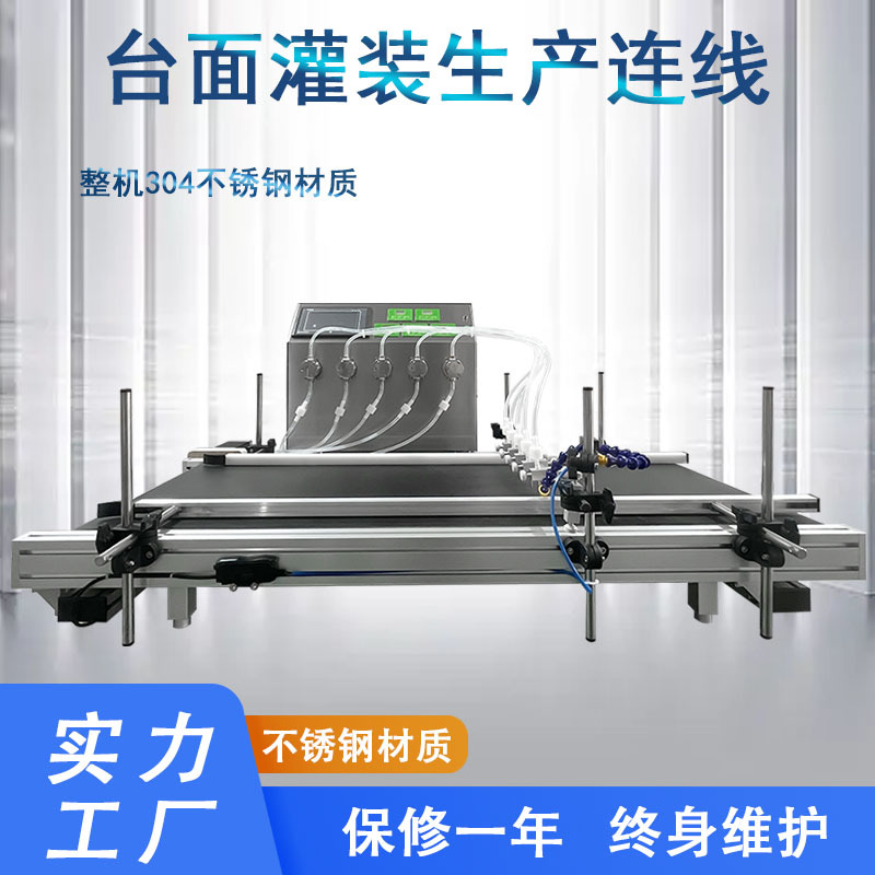 全自动台面五头磁力泵液体灌装机医用药剂核酸检测试剂定量分装机