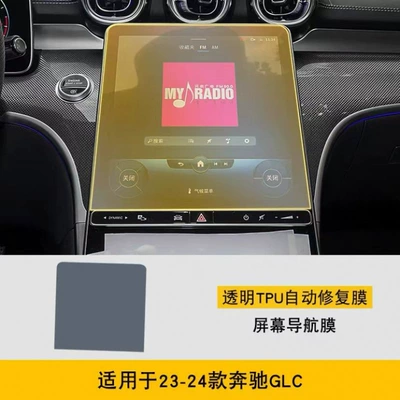 300L Central Control Screen Film. – Car interior film - 23-24-models-navigation