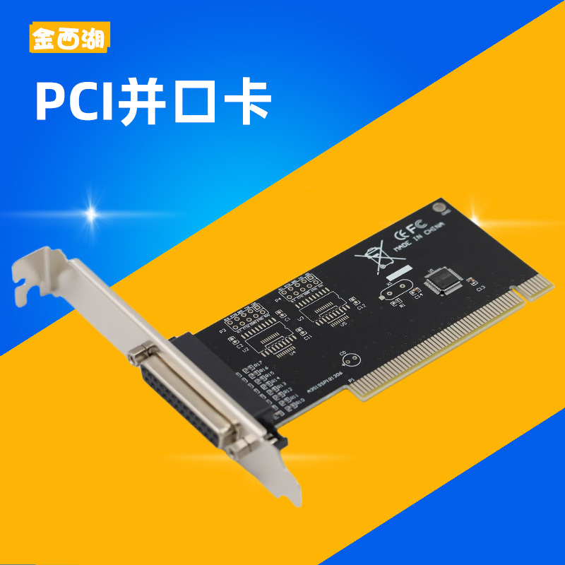 厂家直供 PCI转并口卡 主板转25孔 PCI转打印口 台式机拓展卡