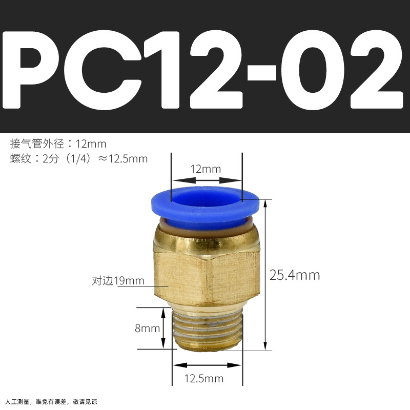 Conector Rápido Neumático Recto PC PC12, Acero Inoxidable 304, Cobre, Conexión Rápida