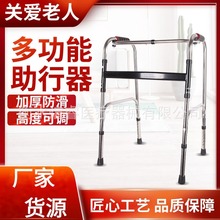 厂家批发不锈钢助行器残疾人康复辅助器老人养老院便捷助步器