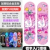 80*20 Flash Wheel-Cat-Anti-slip Color Sand