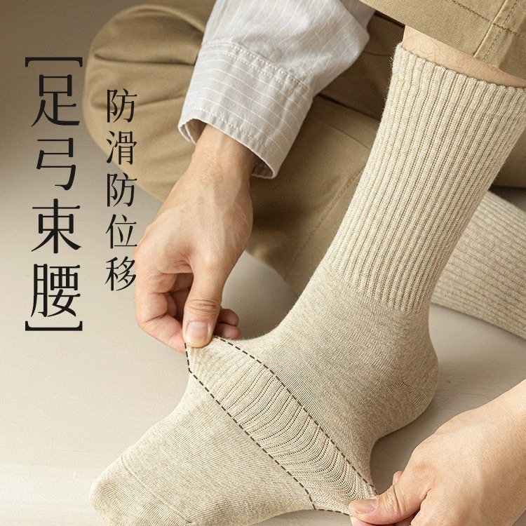 Men's Mid-Calf Cotton Socks, 5A Antibacterial Boneless Socks for Spring and Autumn, Anti-Odor and Breathable Sports Socks for Autumn and Winter