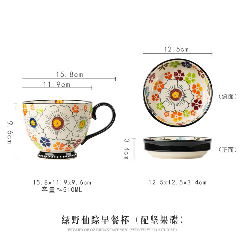 오즈의 마법사 아침 식사 컵 (너트 요리 포함)