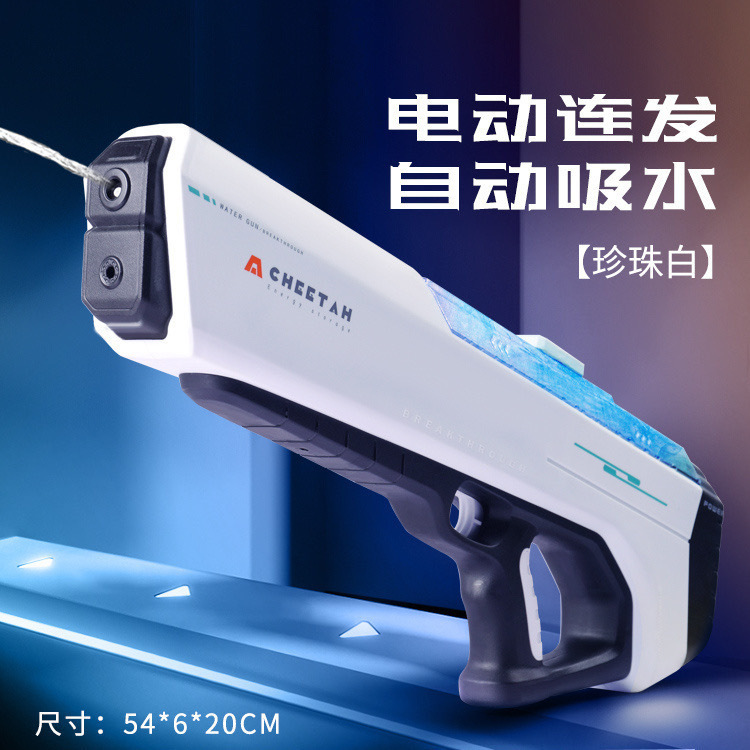 Pistola de agua eléctrica para niños transfronterizos inducción automática absorción de agua alta presión fuerte celebridad de Internet continuo pelo adulto pistola de pulverización de agua juguete