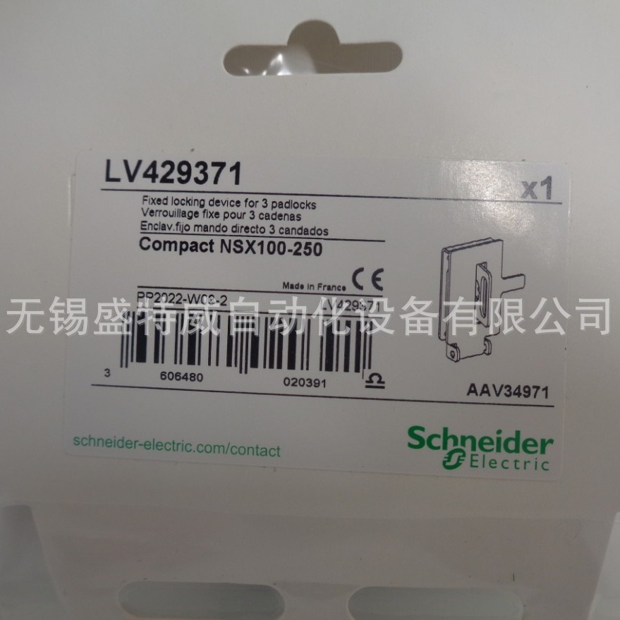 原装现货 LV429371  塑壳断路器挂锁设备 NSX100..250