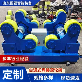 焊接滚轮架;焊接变位机