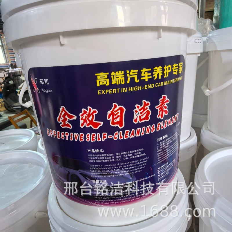 邢和牌汽车轮毂自洁素大桶浓缩预洗液免擦拭洗车液轮胎钢圈清洗剂 汽车用品厂家批发实拍图